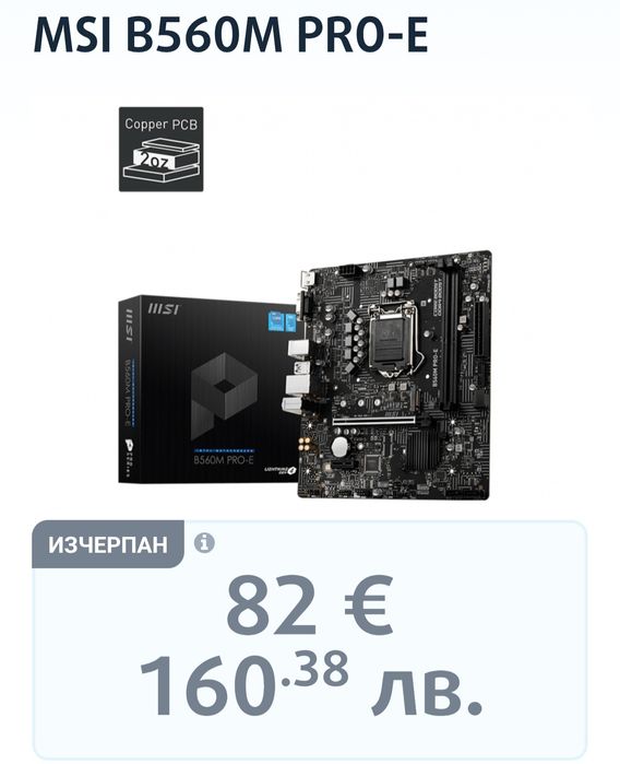 Продавам компютър без карта и ssd