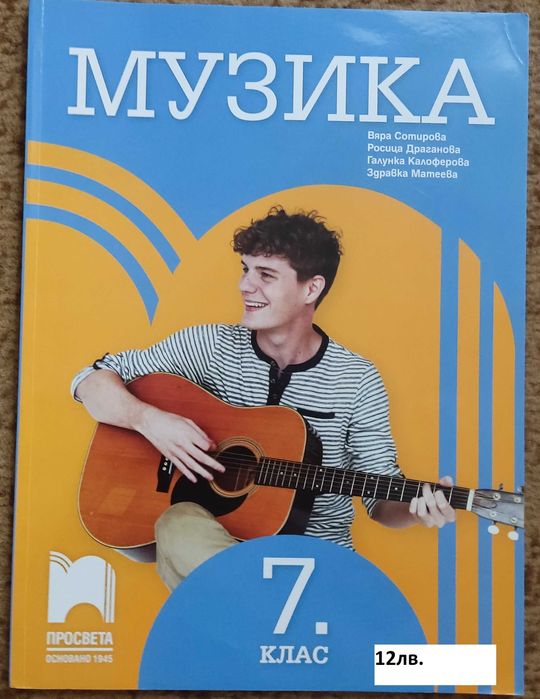 Учебници 7, 8, 9, 10 клас