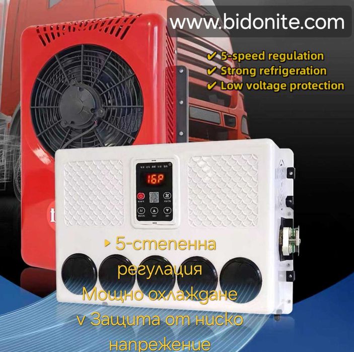 Климатик за бус ТИР кемпер каравана багери и трактори паркинг климатик