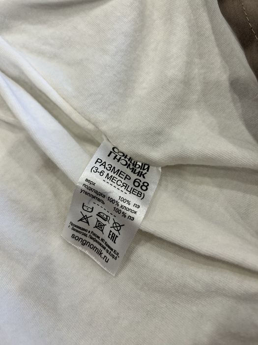 Комбинезон 68 размер до -15