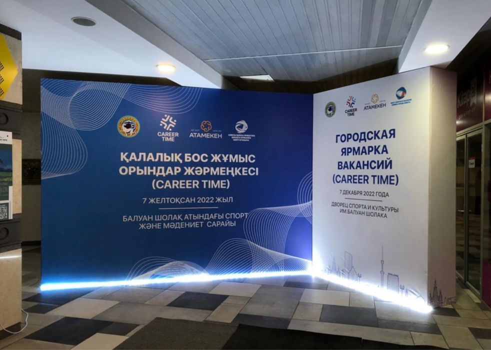 Баннер 850тг, Наклейка, Холст, Плакат