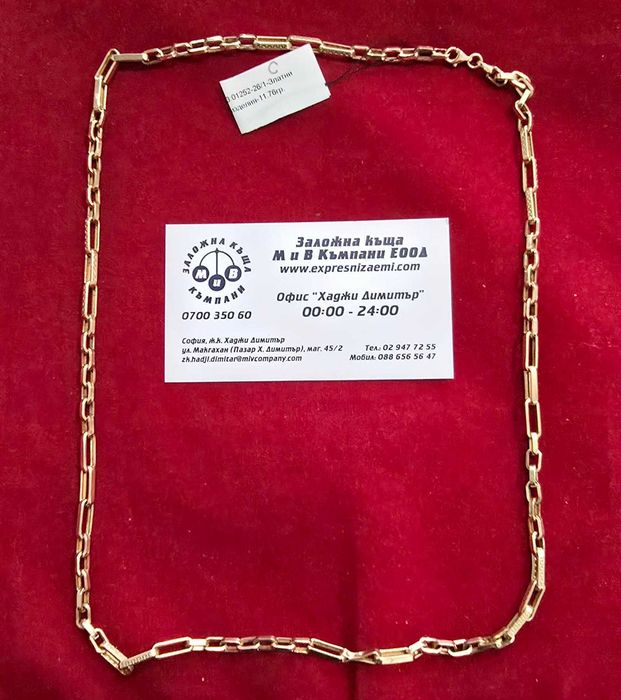 ***ПЕРФЕКТЕН***Златен синджир 11,76гр 14к