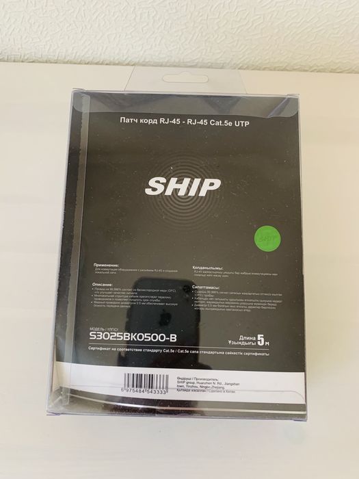 Патч корд RJ-45-RJ-45