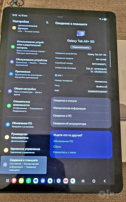 планшет-телефон Samsung Galaxy Tab A9 Plus