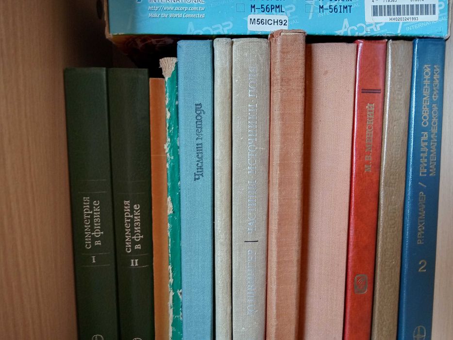Книги по физика и математика