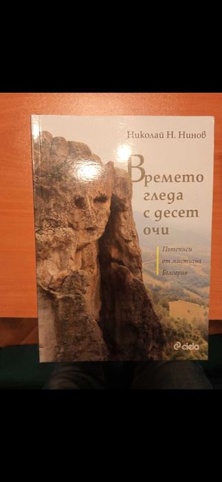 Книги - пътеписи и други