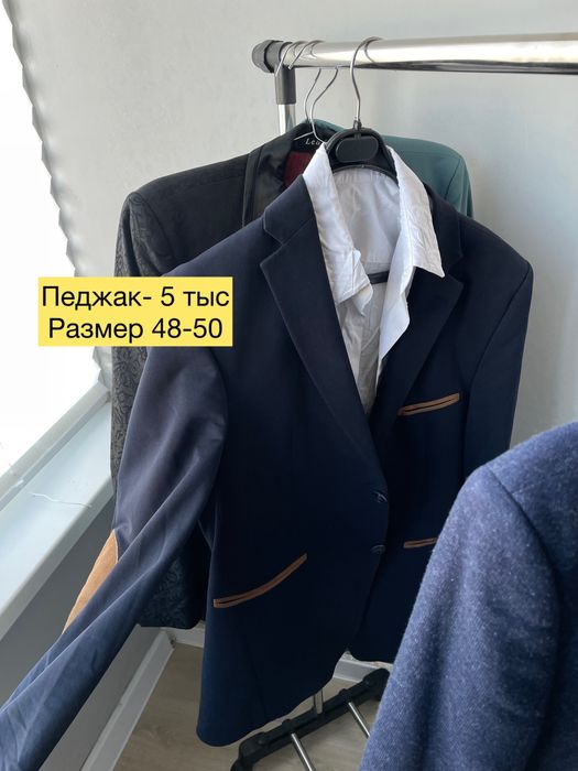 Кастюмы классические