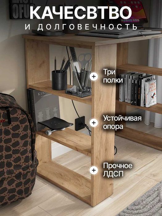 Письменный стол с полками YANA ECO MEBEL – компактность и надёжность