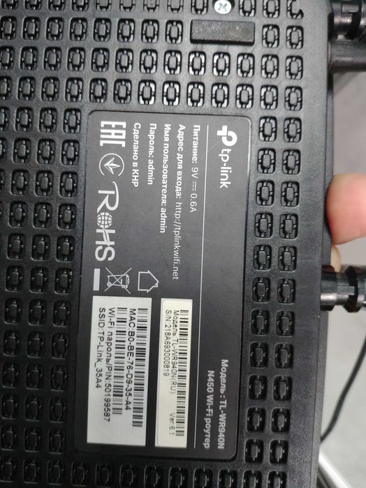 Wi-Fi роутер TP-Link TL-WR940N