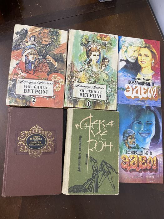 Книги художественные