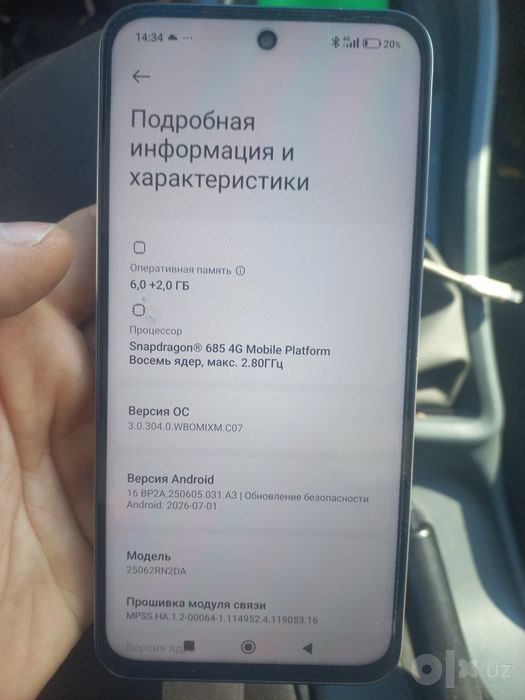Телефон почтиийиноаый
