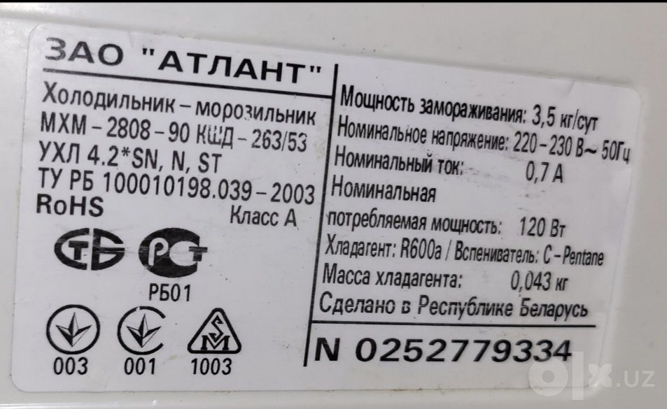 Холодильник Атлант,  полностью рабочий!