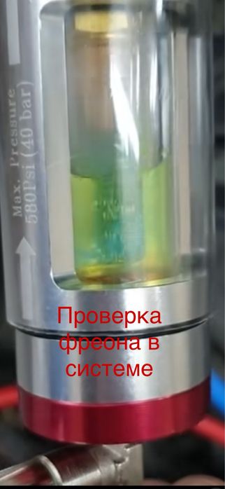 Автоматическая заправка автокондиционера. Диагностика А/С