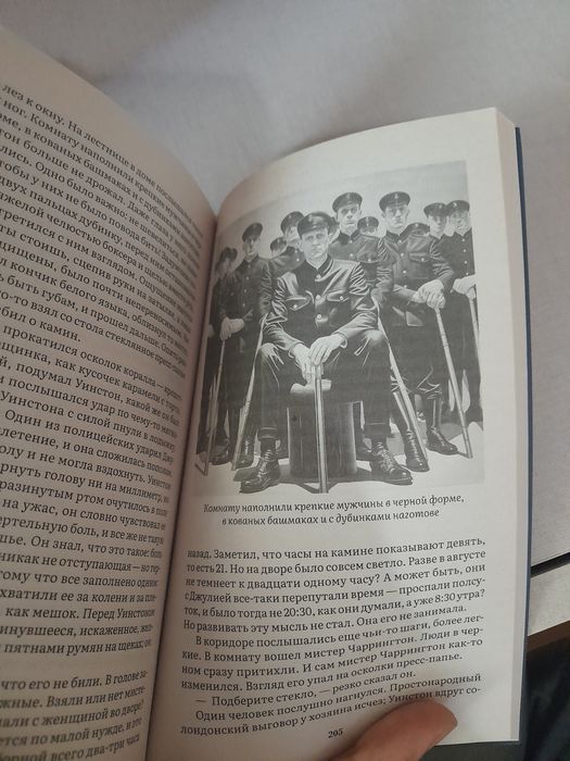 Книга "1984" по хорошей цене