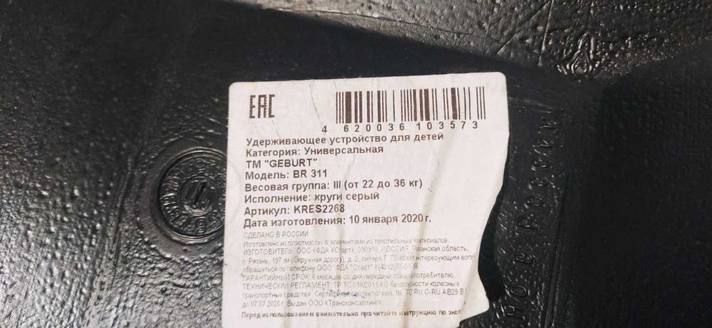 Автокресло-Бустер