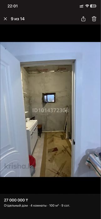 Продам Дом 6 Дача