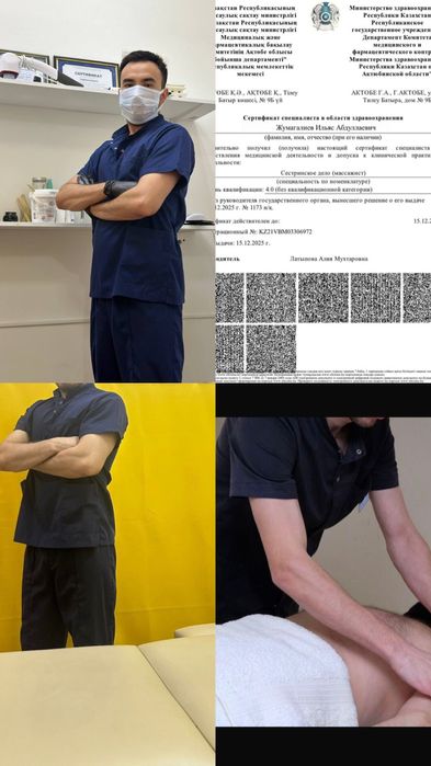 Массажист Ильяс (ЛФК, общий)