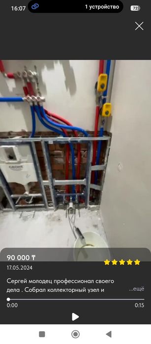 Опытный сантехник.