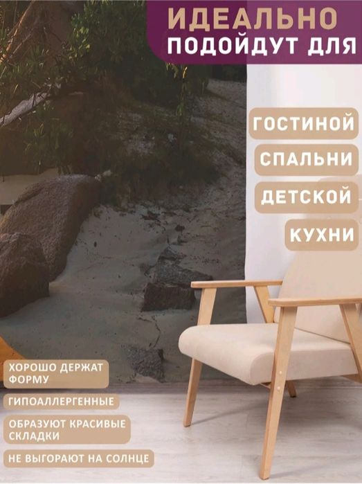 Шторы продам не дорого