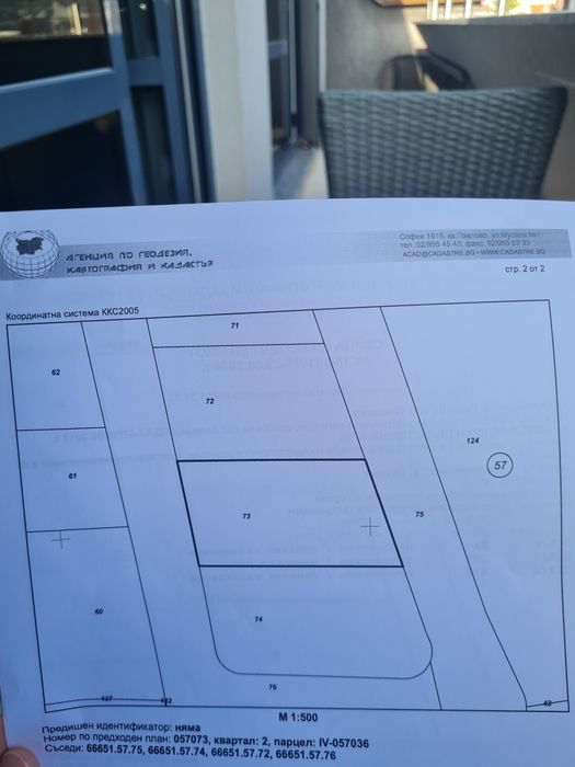 Продава се Парцел в Пловдив, Институт по овощарство - 561 кв.м за 18 €/кв.м - Снимка #3