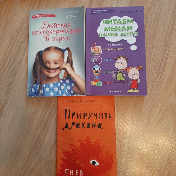 Книги по психологии для психолога