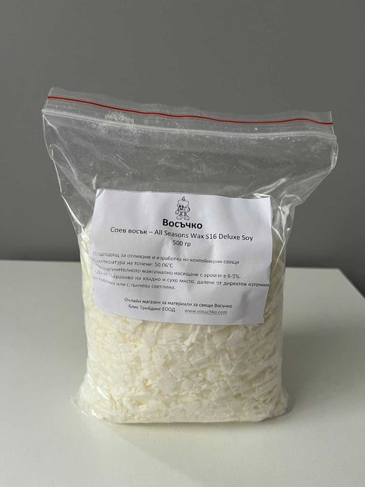 Восъци за свещи - НОВИ | Соеви, соево-кокосов, соево-пчелен, ший