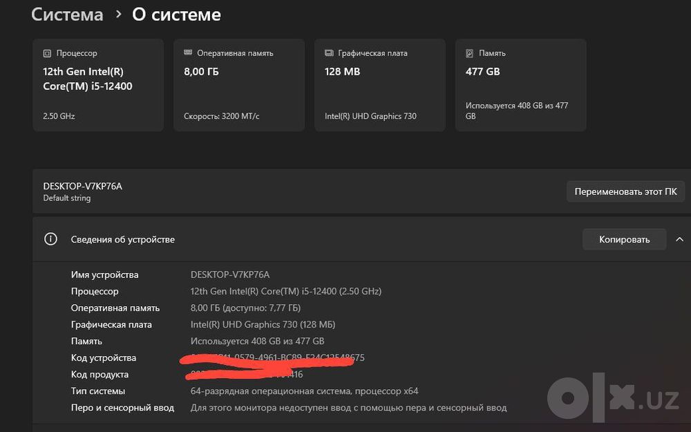 Продаётся моноблок