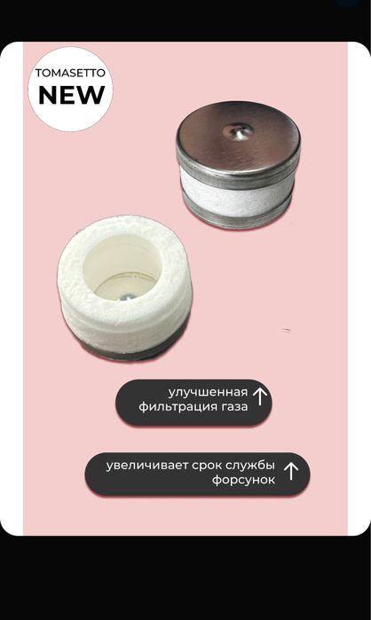 Фильтр газа ГБО пропан, метан Италия, Польша (ОРИГИНАЛ)