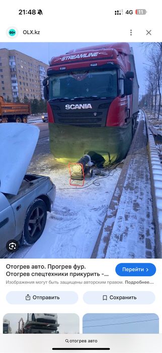 Отогрев авто быстро и качественно