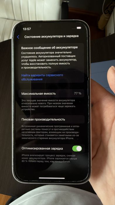 14 IPhone. 256гб. 77% аккумулятор