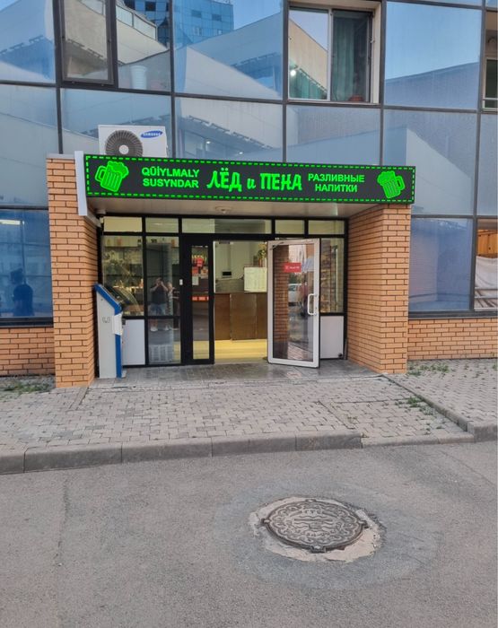 Магазин разливной напитки