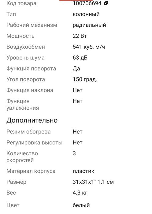 Вентилятор Xiaomi