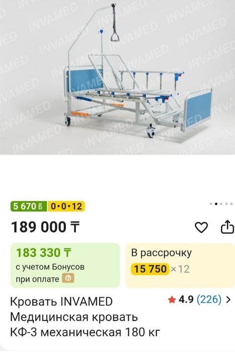 Продам кровать для лежачих