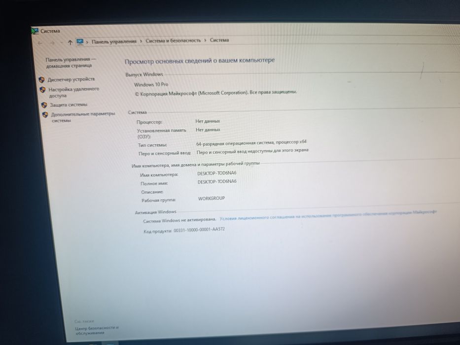 Продам компьютер за 30000тг