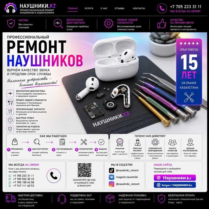 Ремонт наушников Logitech G-PRO X, Cloud 3, Alpha, Wireless