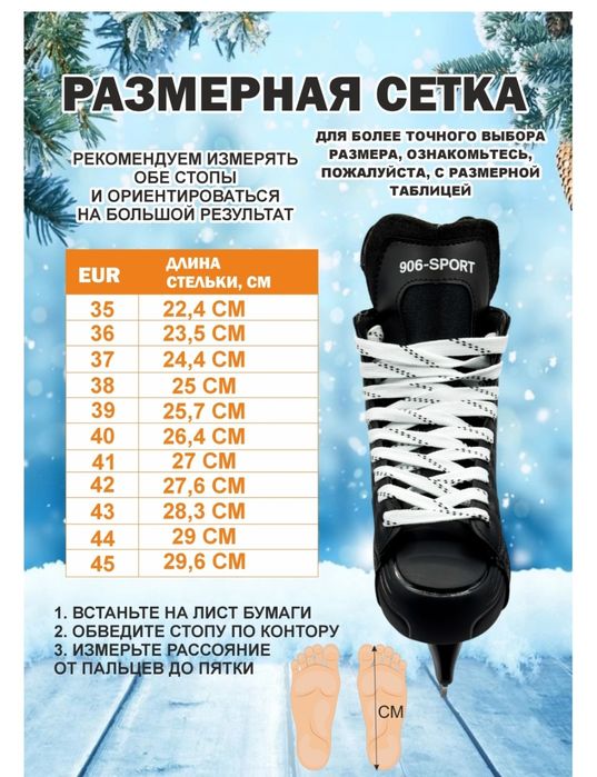 Продам коньки новые