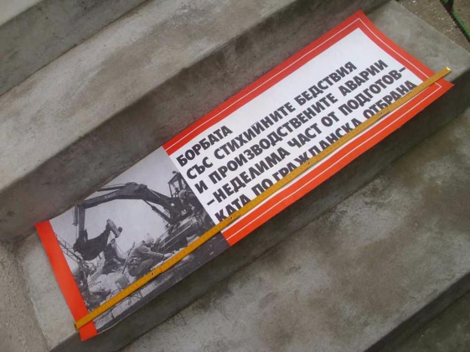 Социалистически Лозунг Плакат