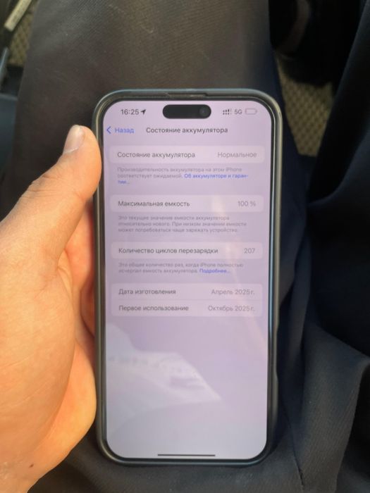 Айфон 16 про макс