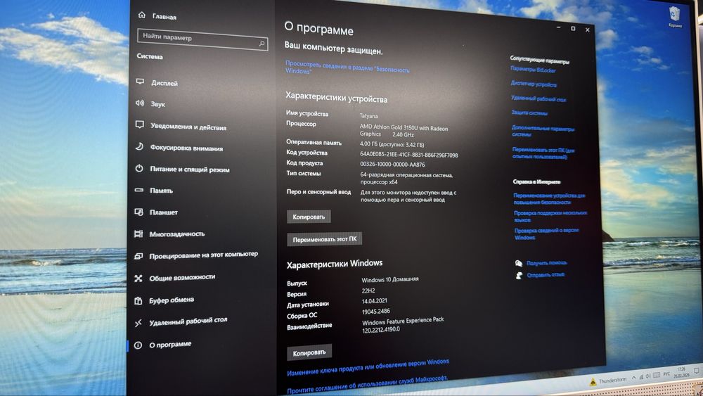 Продаю отличный моноблок HP 24-df0075ur