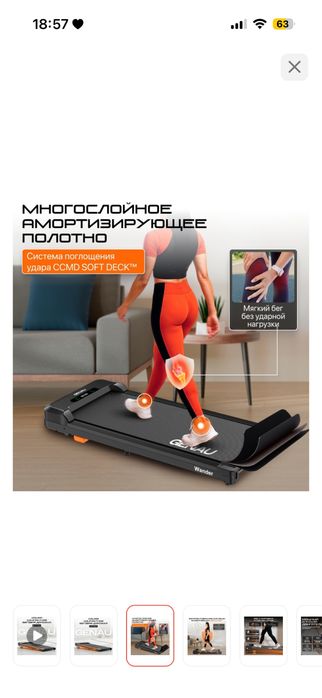 Продам беговую дорожку новая