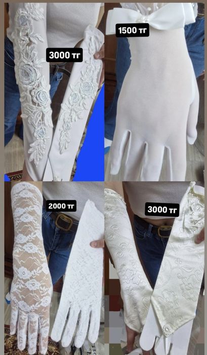 Свадебные аксессуары