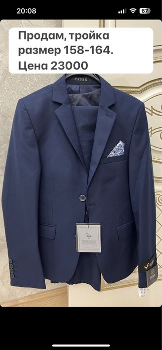 Костюм на мальчика