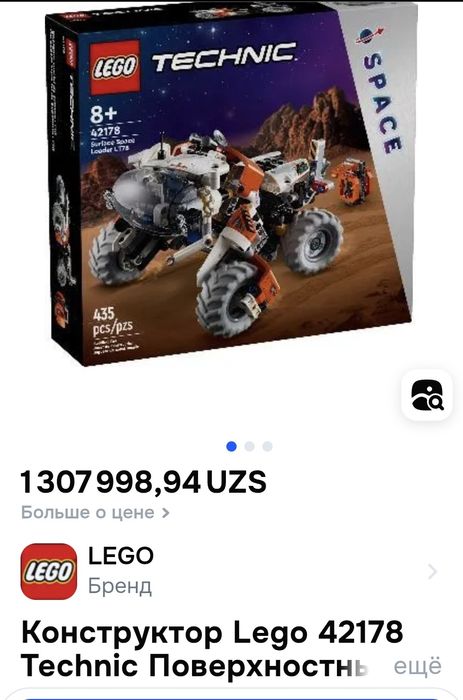 Конструктор Лего оригинал бу