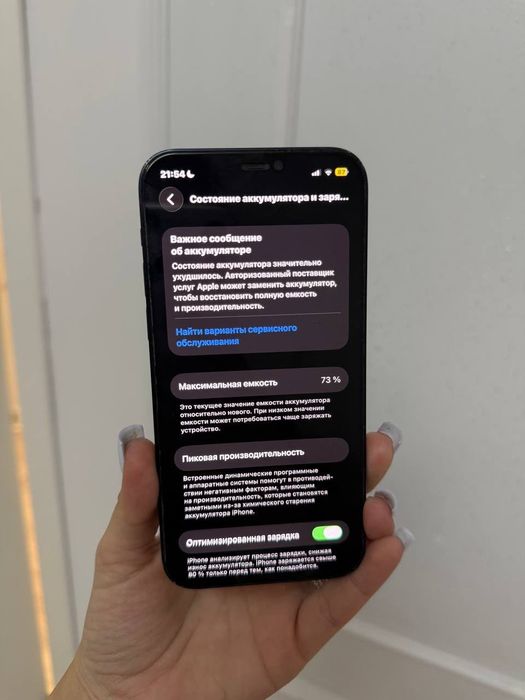 Продажа iPhone 12 128gb