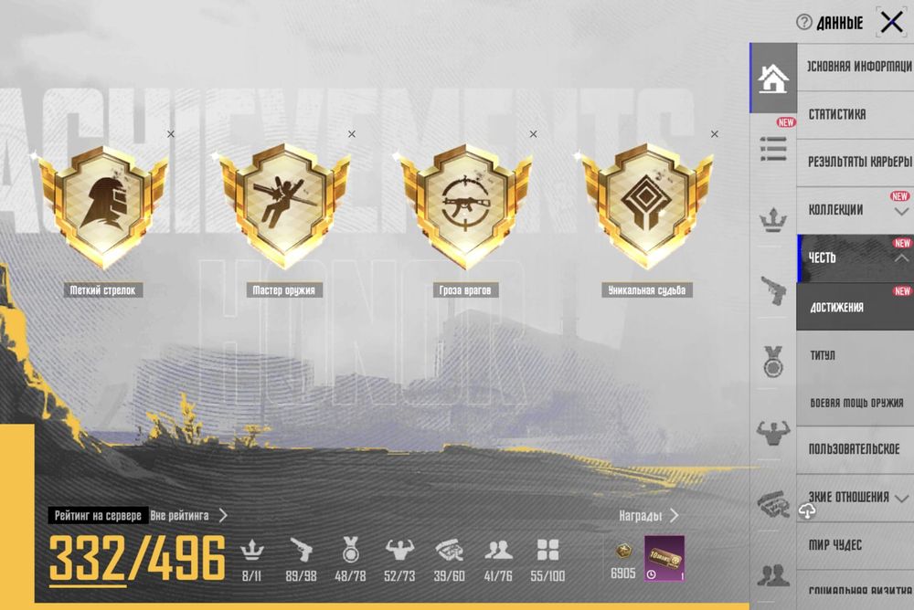 Продам аккаунт pubg mobile
