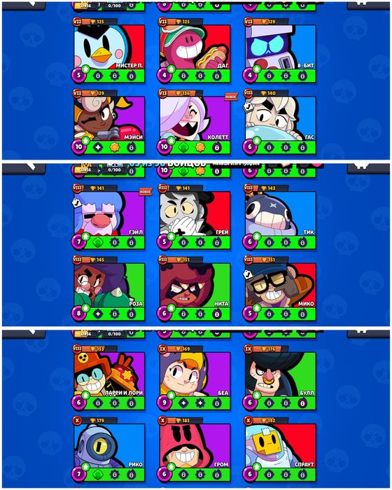 Brawl Stars аккаунт