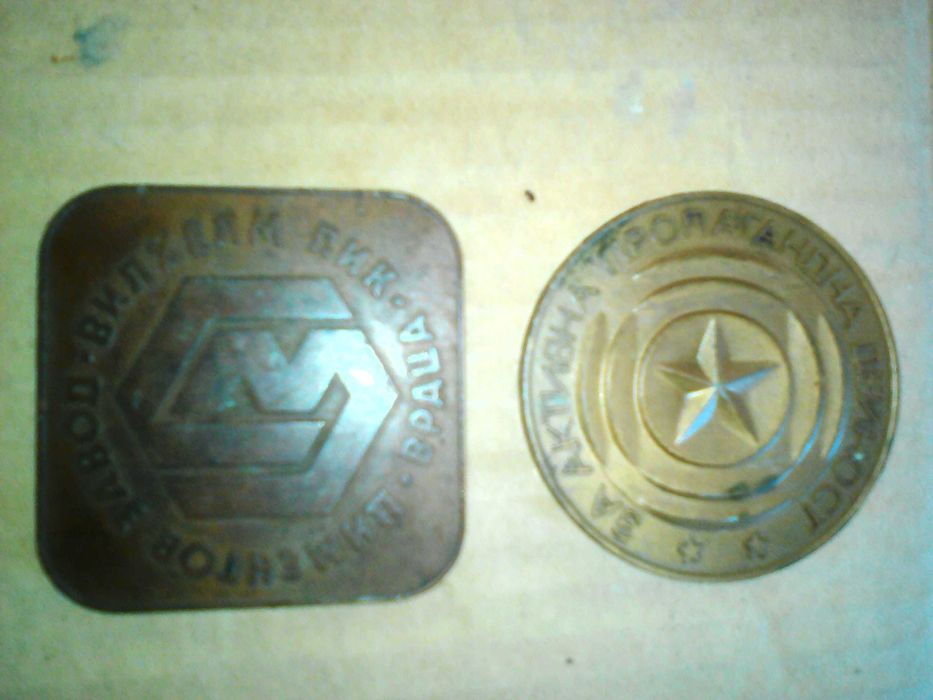 Лот плакети,пепелнuk,юбилейни монети