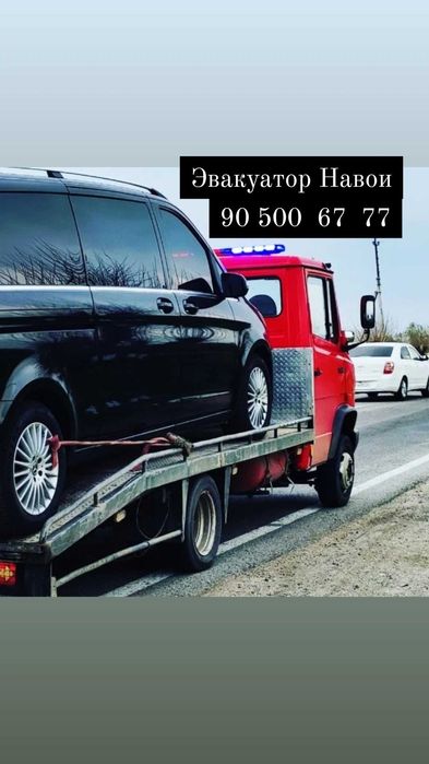 Эвакуатор  Навоий  24/7