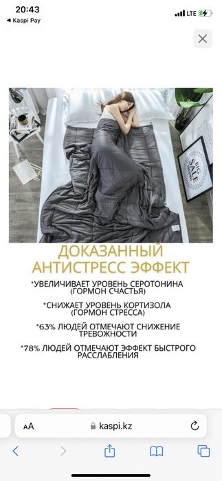 Утяжеленное одеяло 6.8кг