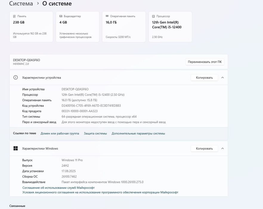 Компьютер Intel Core i5 (12-е поколение) / 16GB / SSD / Win11 Pro